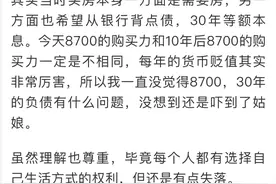 月供8700！杭州小伙背着30年的房贷去相亲，结果姑娘吓到了图片