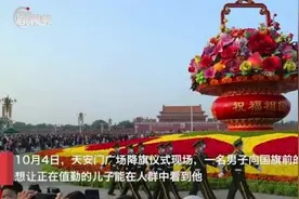 父亲头顶“比心”，天安门站岗的儿子看到了图片
