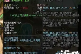 《DNF》100级大幽魂暗抗堆叠怎么样 100级大幽魂暗抗堆叠技巧图片