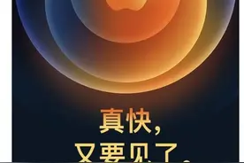 热搜第一！iPhone12要来了，4400元起卖？但苹果还是一夜蒸发了3800亿图片