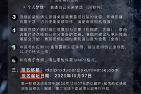 张艺兴开娱乐公司招练习生图片