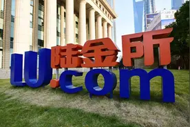 陆金所控股赴美上市：上半年净利润73亿，平安持股逾42%图片