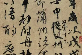 王登科：古代书论随笔六则图片