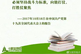 《习近平谈治国理政》第三卷金句之关于全面建成世界一流军队图片