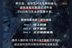 张艺兴开娱乐公司怎么回事 张艺兴公司叫什么招人标准曝光图片