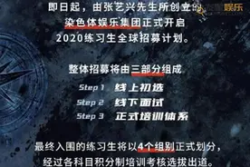 张艺兴开娱乐公司怎么回事 张艺兴公司叫什么招人标准曝光图片