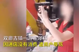 大理骂游客“红衣女”疑致歉，称对方不尊重自己在先，当事游客：说法不实，已举报图片
