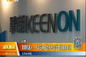 擎朗机器人：产品应用日趋多元 走出国门服务全球视频封面