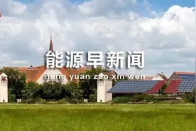 能源早新闻来啦丨注册资本500亿元，同煤、晋煤、晋能重组，中国超级能源航母诞生图片