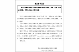 赵晓东被查图片
