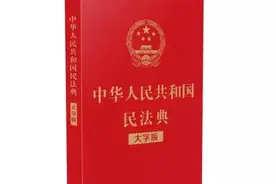 关于《民法典》，你知道多少？图片