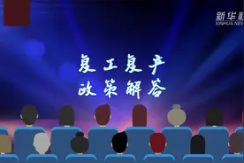 政策解答｜港澳居民10月10日起可在内地申请换发补发来往内地通行证视频封面