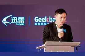 迅雷：前CEO陈磊涉嫌职务侵占被立案调查视频封面