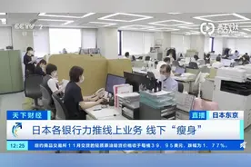 日本银行巨头推周休四天工作制，或将进一步加剧民众生活负担图片