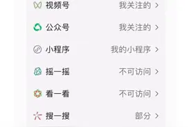 微信又双叒叕更新了！3项功能这类人不能用图片