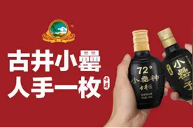 古井贡酒携爆款启航2020年秋糖，为全国酒商带来财富新机遇图片