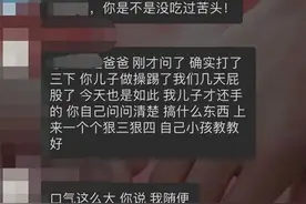 上海两名家长校门口约架：一人被敲破头进医院！网友惊了：真是成年人？图片