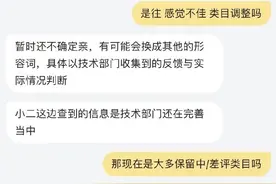 淘宝客服：大部分淘宝店铺依然显示中差评图片