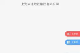 “Metro大都会”的这个实用功能你知道吗？「地铁“同行票”」一个账户多人过闸图片