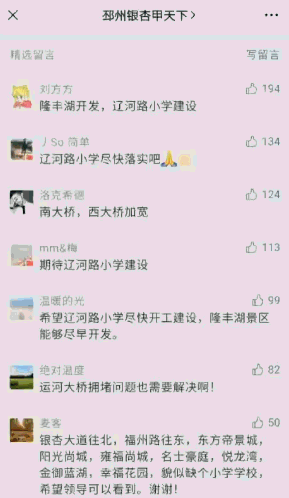 我为城建献一策！网友期待的新邳州是这样的图片