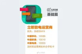 超实用！手机丢了怎么办？图片