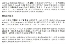 美团点评正式更名为美团图片