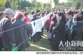 《烟台晚报》为单身中老年人当“红娘”！重阳节期间举办相亲联谊活动图片