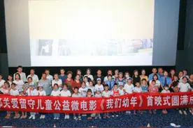 四川古蔺首部关爱留守儿童微电影《我们幼年》上映图片