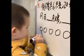 小男孩2分钟巧解鸡兔同笼问题 困扰多年的问题终于让3岁孩子讲懂了......视频封面