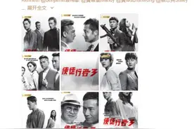 《使徒行者3》定档10月12日 林峯苗侨伟联手新面孔演绎巅峰反转图片