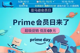 亚马逊Prime会员日来临 专享巅峰64小时全球购图片