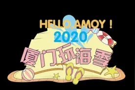 「2020厦门玩海季」来厦门住酒店，邂逅天蓝秘境图片