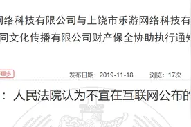 RNG电竞俱乐部被判赔偿斗鱼3000万，回应：已上诉图片