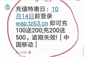 冒充移动10086的诈骗方式出现！警惕图片