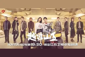 关于《越过山丘》你需要做的功课，赶紧拿小本本记下图片