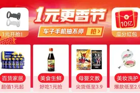 突发！马云又出手了！3年1000家“1元店”，还有“1 元更香节”！拼多多、“十元店”名创优品慌不慌？图片