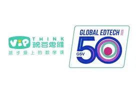 豌豆思维入围GSV全球EdTech 50强榜单图片