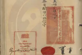 屈文生：从《天津条约》《烟台条约》看外交谈判中的“翻译”图片