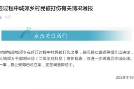 城郊乡拆迁过程中群众被打伤 河南虞城：相关负责人被停职检查图片