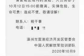 解放军实弹射击，“距金门不到100公里”图片