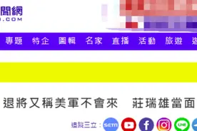 台湾退休中将说桃园多水田，大陆气垫船能直接开上来，“绿委”急了：唱衰台湾图片