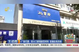 潍坊临朐上书房小区入户门腥臭 业主一秒都不想在家呆图片