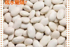 吃它 碳水阻断&热量减半？但愿你不信...图片