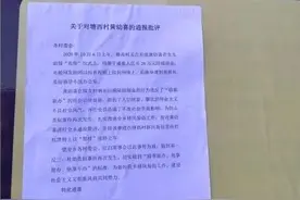 江西村民嫁女用筛子盛26万现金，官方通报批评图片