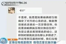 小伙和“女网友”交换1314元的定情戒指 不料对方买了个不锈钢的……图片