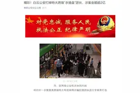 特大“杀猪盘”覆灭！70人被抓涉案2亿，股民血亏图片