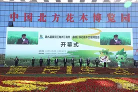 快讯！第九届黄河三角洲（滨州·惠民）绿化苗木交易博览会开幕图片