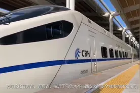 乌鲁木齐至西安直达动车开通视频封面