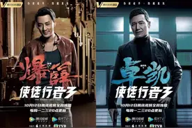 林峯许绍雄悉数归来：《使徒行者3》的阵容你怎么看？图片
