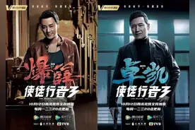 林峯许绍雄悉数归来：《使徒行者3》的阵容你怎么看？图片